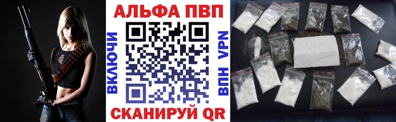 A PVP Crystall Энем