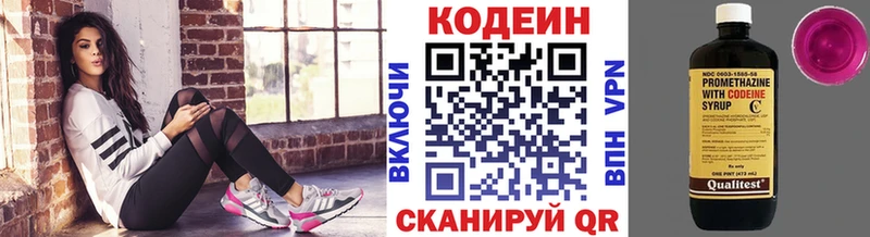 Кодеин напиток Lean (лин) Энем