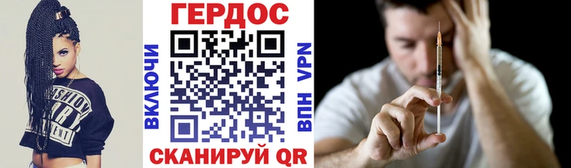 Героин гречка Энем