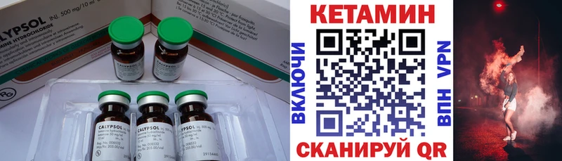 Кетамин ketamine  наркошоп  Энем 