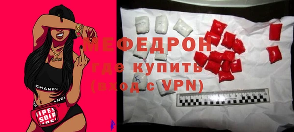 меф Бугульма