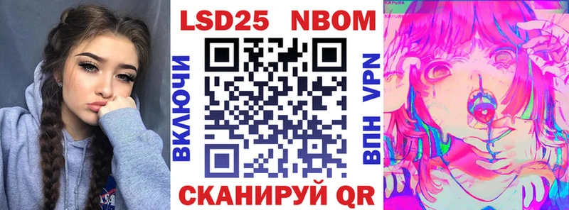 Марки 25I-NBOMe 1,8мг  мориарти как зайти  Энем 